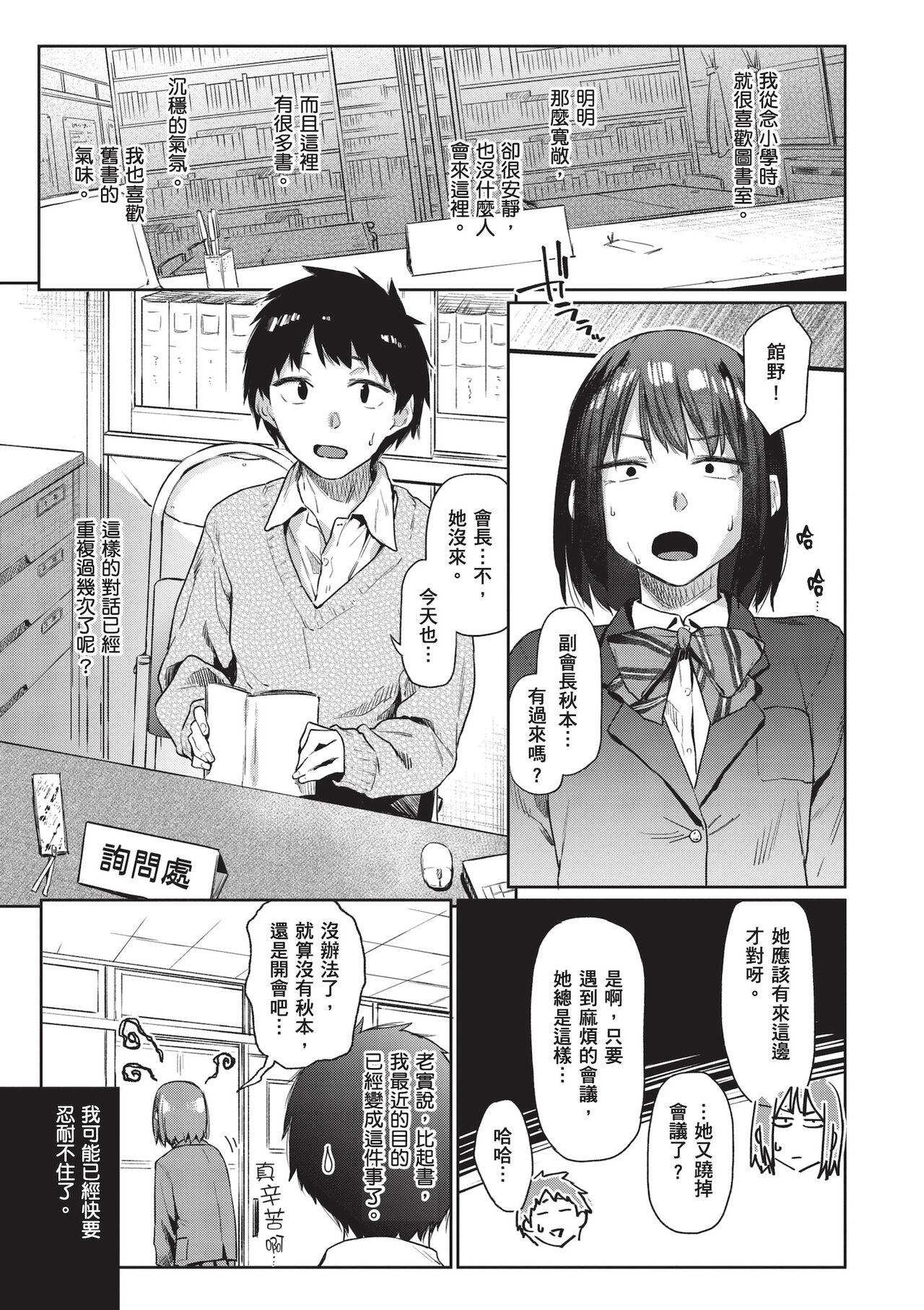 ひみつのつぼみ[えーすけ][無修正] [DL版][Esuke]Himitsu no Tsubomi  秘密的花蕾[Chinese] [Decensored] [Digital](200页)