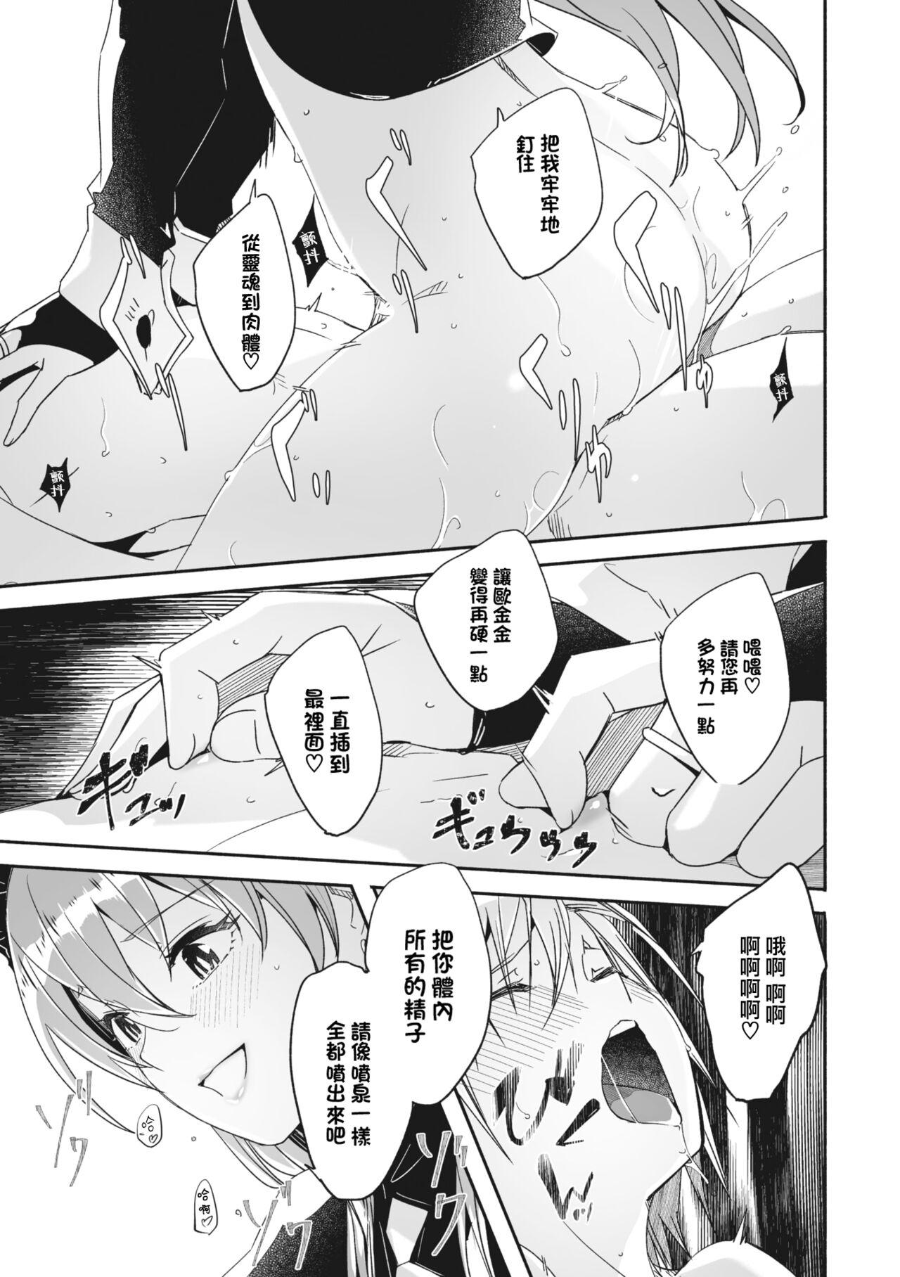 レイカは華麗な僕の女王 第二話[ぐすたふ](COMIC コミックメガストア Vol.3) [中国翻訳] [DL版][Gustav]Reika wa Karei na Boku no Joou Ch.2(COMIC MEGASTORE Vol.3) [Chinese] [大鸟可不敢乱转汉化] [Digital](28页)