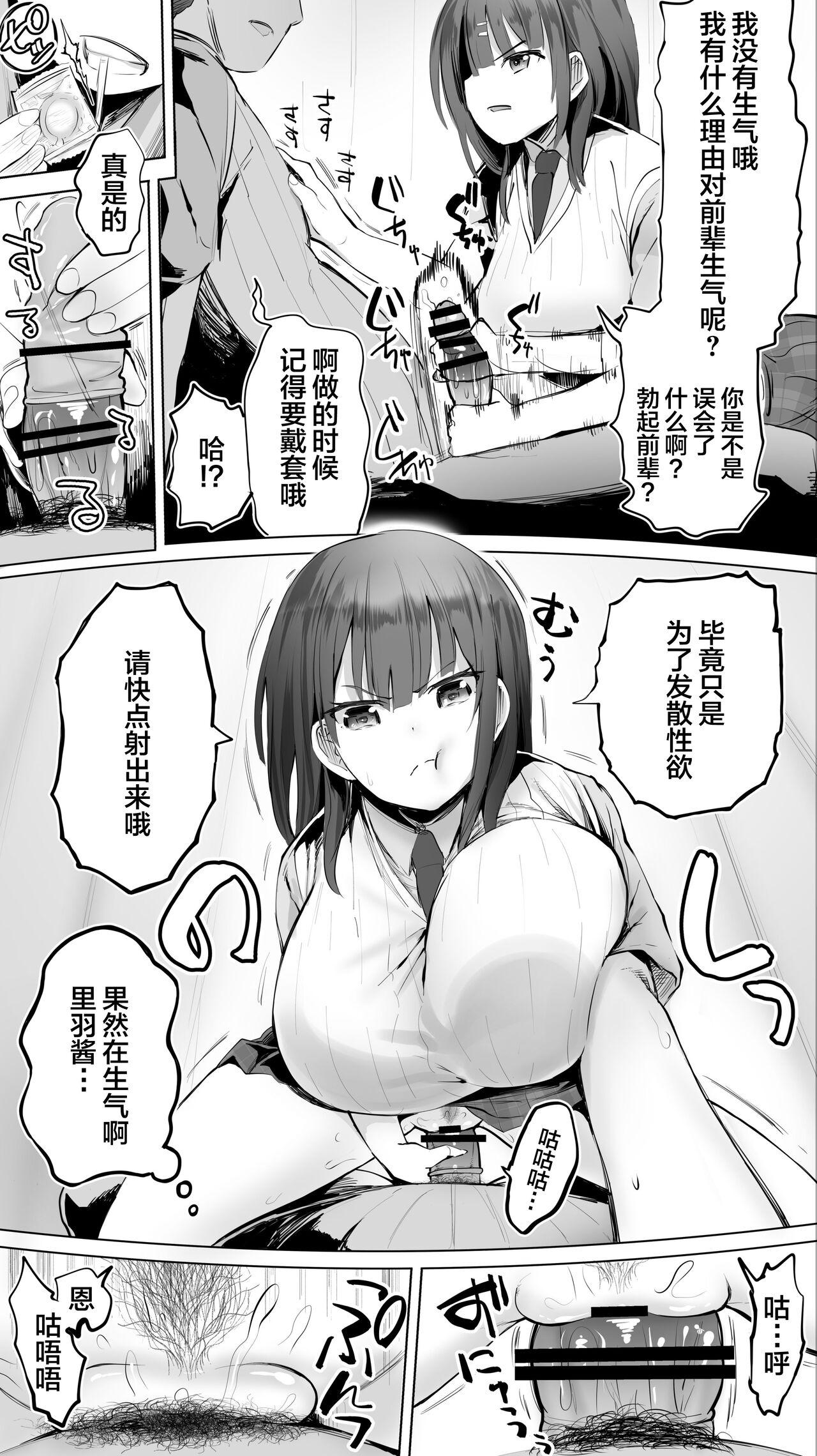 対性委のみんな嫉妬しないで…[STUDIOふあん (来鈍)][中国翻訳][STUDIO HUAN (Raidon)]Taiseii no Minna Shitto Shinaide&#8230;[Chinese](35页)