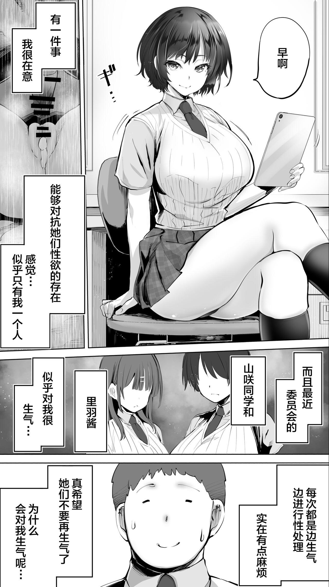 対性委のみんな嫉妬しないで…[STUDIOふあん (来鈍)][中国翻訳][STUDIO HUAN (Raidon)]Taiseii no Minna Shitto Shinaide&#8230;[Chinese](35页)