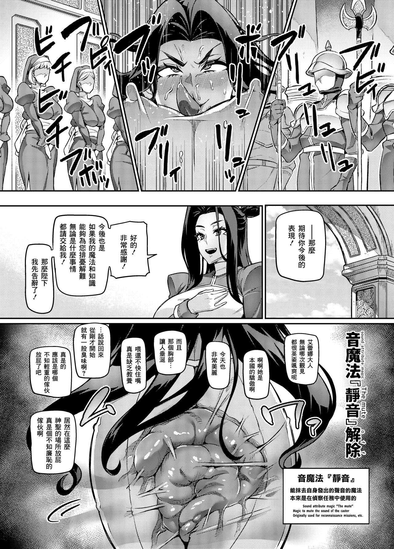 [波止場茜] 魔賢のエレーナ~かつての想い人に託された子との恋に堕ちる魔女~ 第1-12話 [中国翻訳] [進行中]Maken no ElenaCh. 1-12(118页)