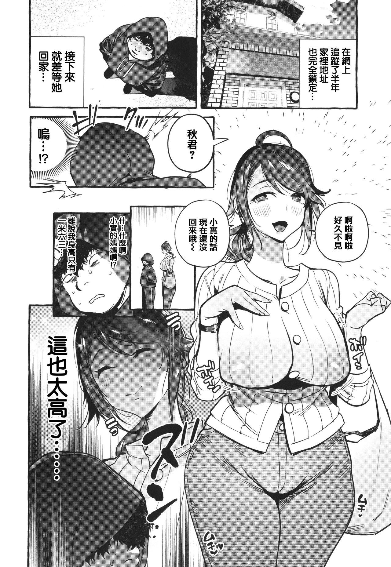 人の彼女に犯りたい放題 + イラストカード[伊丹][中国翻訳][Itami]Hito no Kanojo ni Yaritai Houdai[Chinese] [篆儀通文書坊漢化](234页)