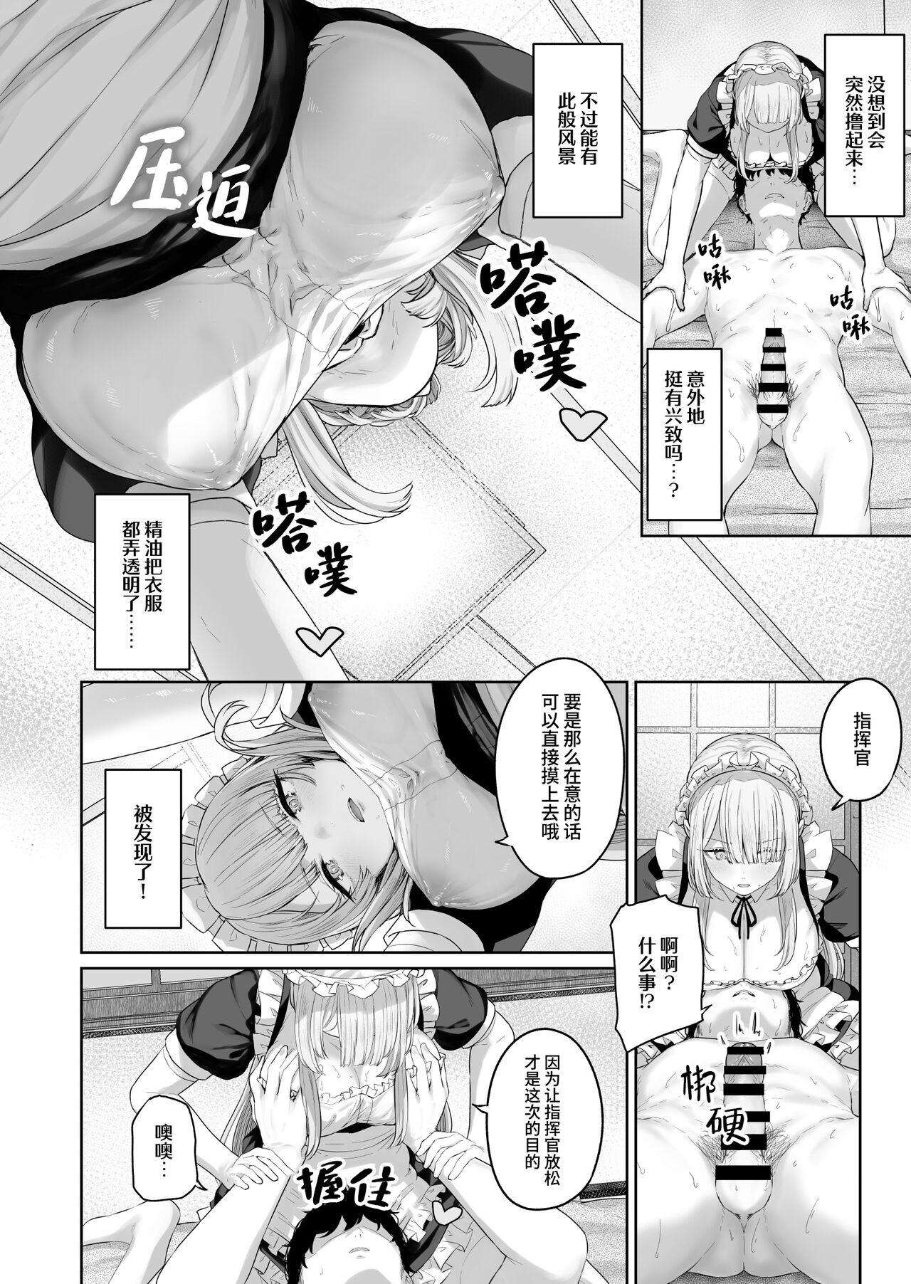 Terjemahan bahasa Cina dari Komik (Comic Anchorage 029 September 2015) 25 halaman-第1章-图片597