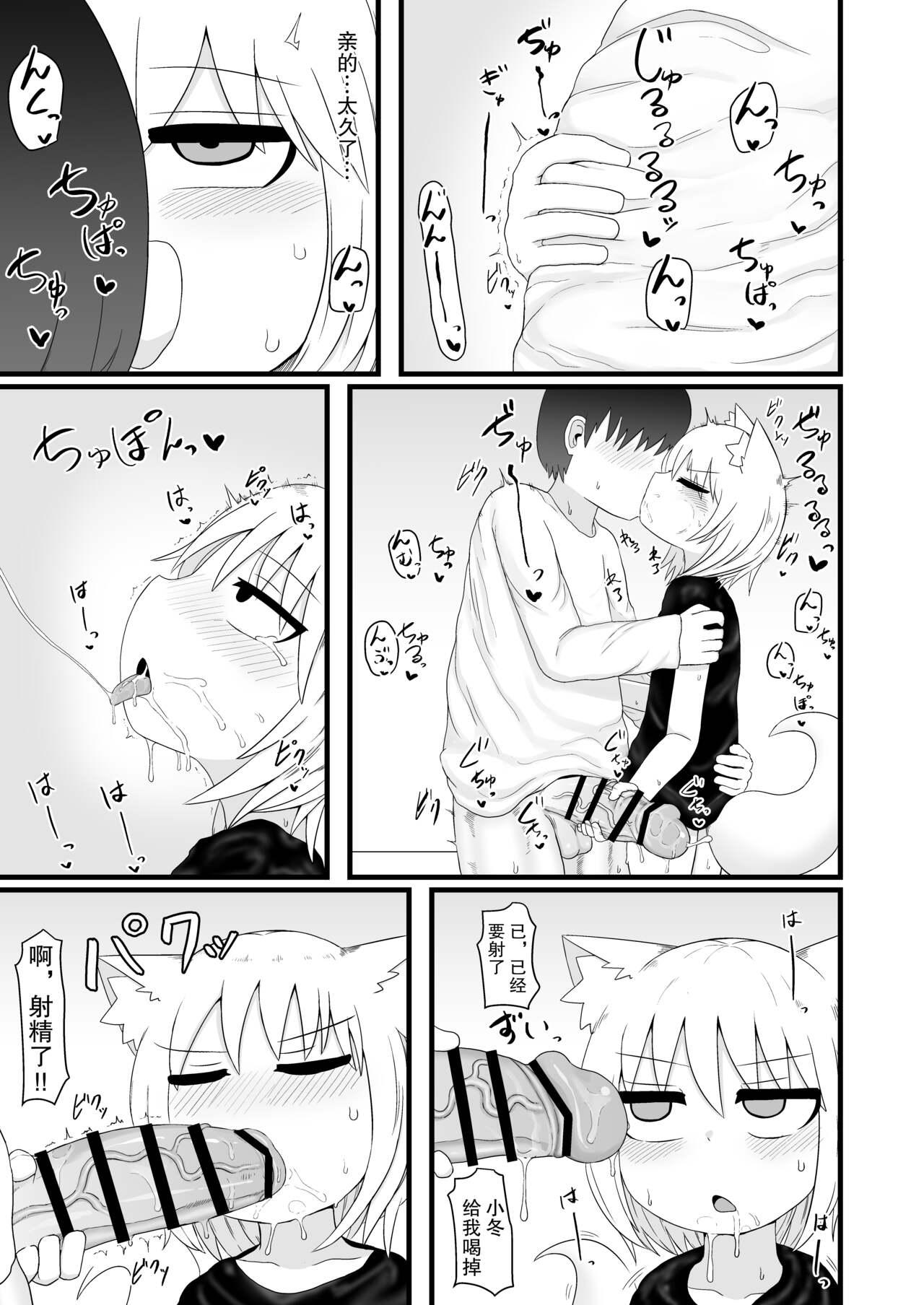 ロリババお義母さんはとっても押しに弱い[LBL][中国翻訳] [DL版][LBL]Loli Baba Okaa-san wa Tottemo Oshi ni Yowai[Chinese] [hEROs汉化组] [Digital](31页)