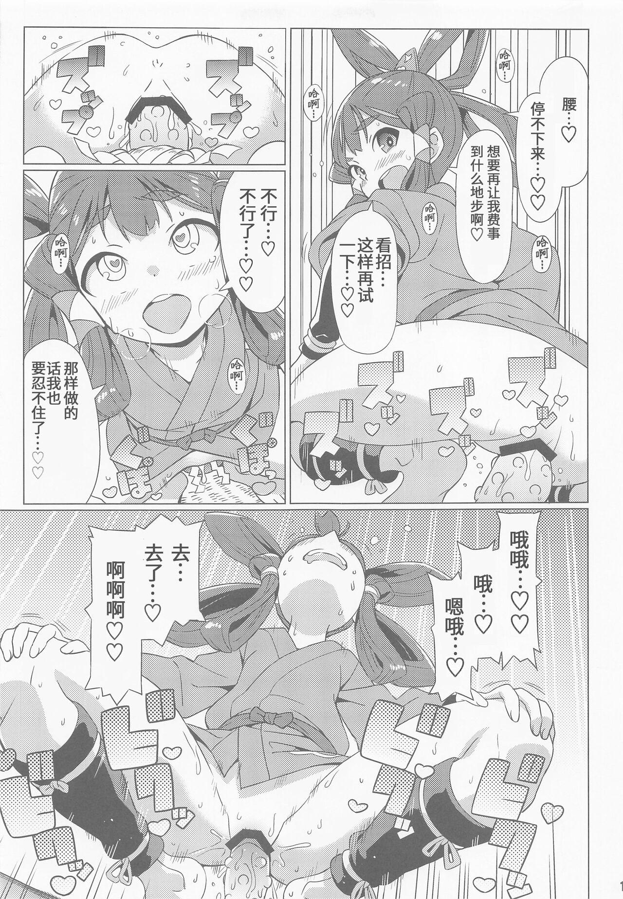 すきすき♥サクナヒメ(C99) [エトワール侍 (ゴンタ、ゆうの)](天穂のサクナヒメ) [中国翻訳](C99) [Etoile Zamurai (Gonta, Yuuno)]Suki Suki Sakuna Hime(Sakuna of Rice and Ruin) [Chinese] [靴下汉化组](20页)