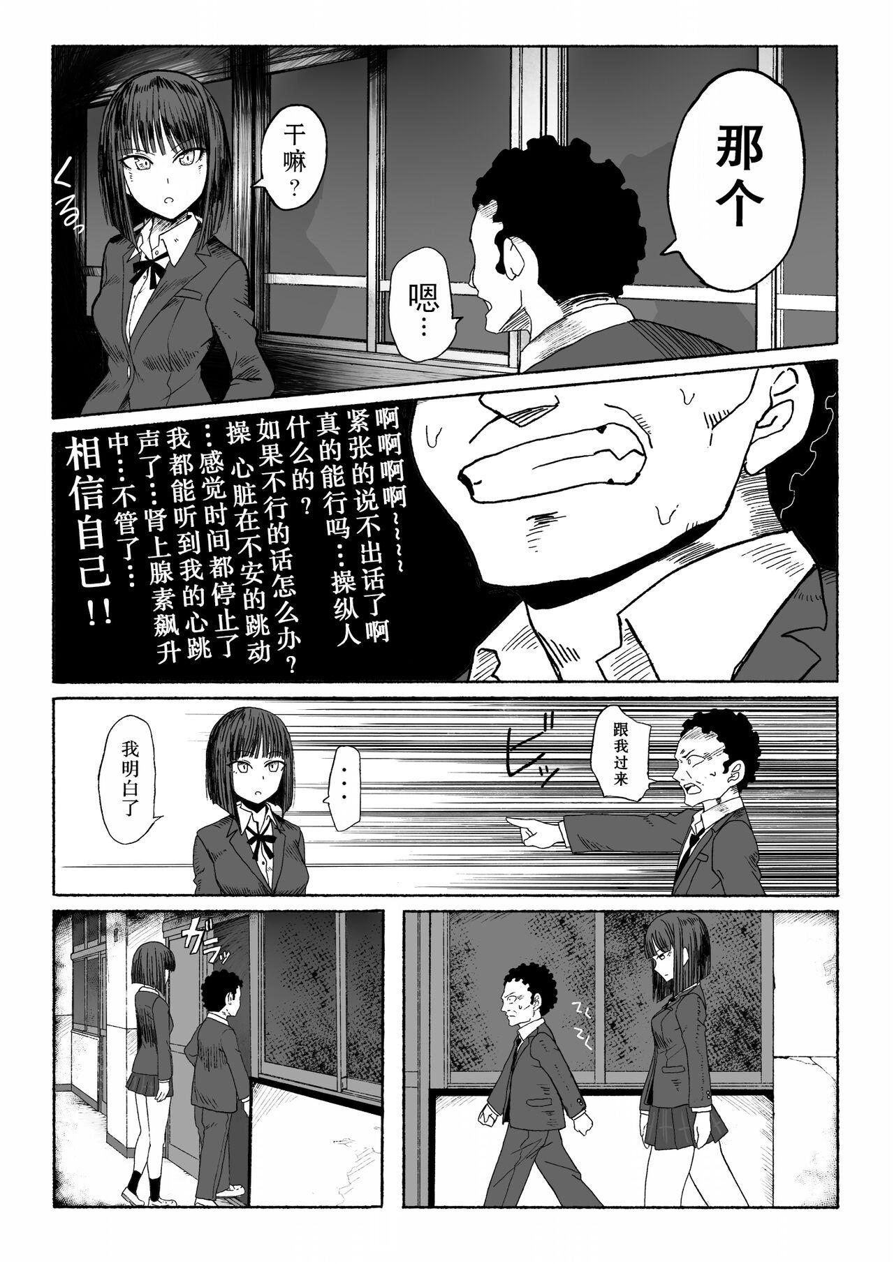 支配する言葉[ツタカズラまうまう (ザッシュ)][中国翻訳][Tsutakazura Mau Mau (Zassyu)]Shihai Suru Kotoba[Chinese] [XiaoXFei个人汉化](50页)