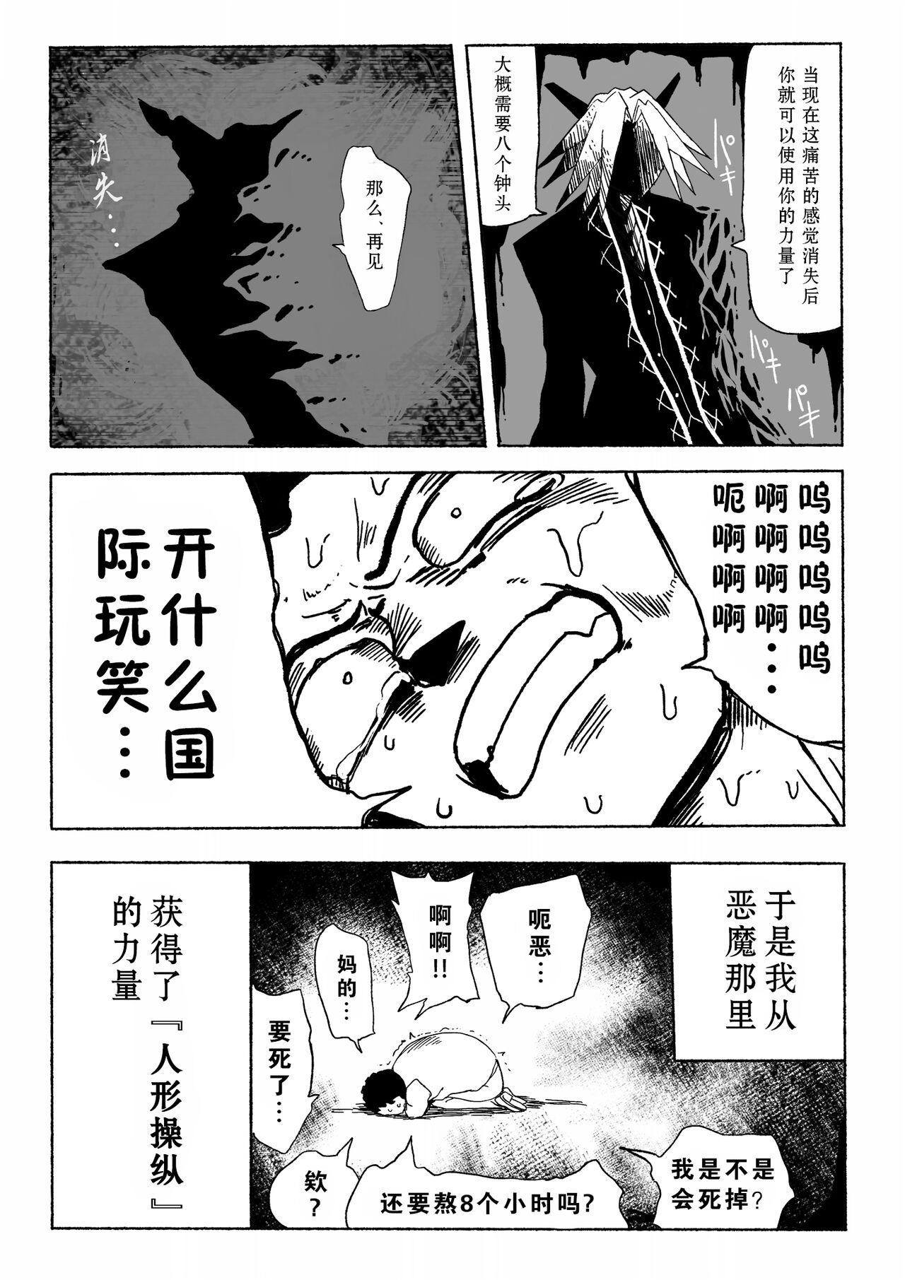 支配する言葉[ツタカズラまうまう (ザッシュ)][中国翻訳][Tsutakazura Mau Mau (Zassyu)]Shihai Suru Kotoba[Chinese] [XiaoXFei个人汉化](50页)