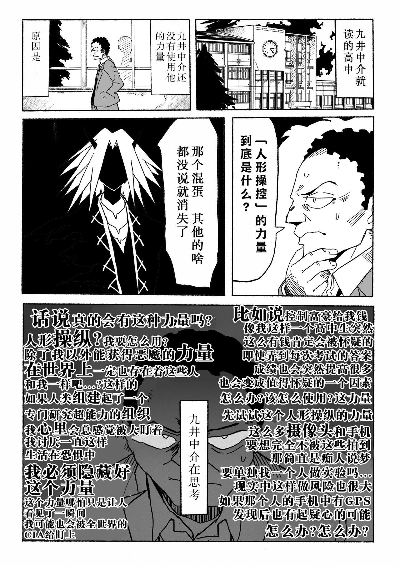 支配する言葉[ツタカズラまうまう (ザッシュ)][中国翻訳][Tsutakazura Mau Mau (Zassyu)]Shihai Suru Kotoba[Chinese] [XiaoXFei个人汉化](50页)