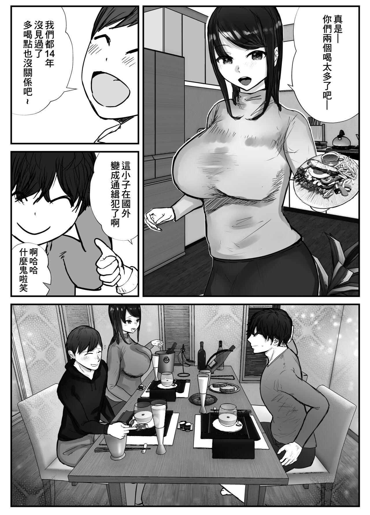 妻は僕が酔い潰れてる間に[バケツプリン][中国翻訳][Baketsu Purin]Tsuma wa Boku ga Yoitsubureteru Aida ni  妻子在我喝醉睡著之時[Chinese](73页)