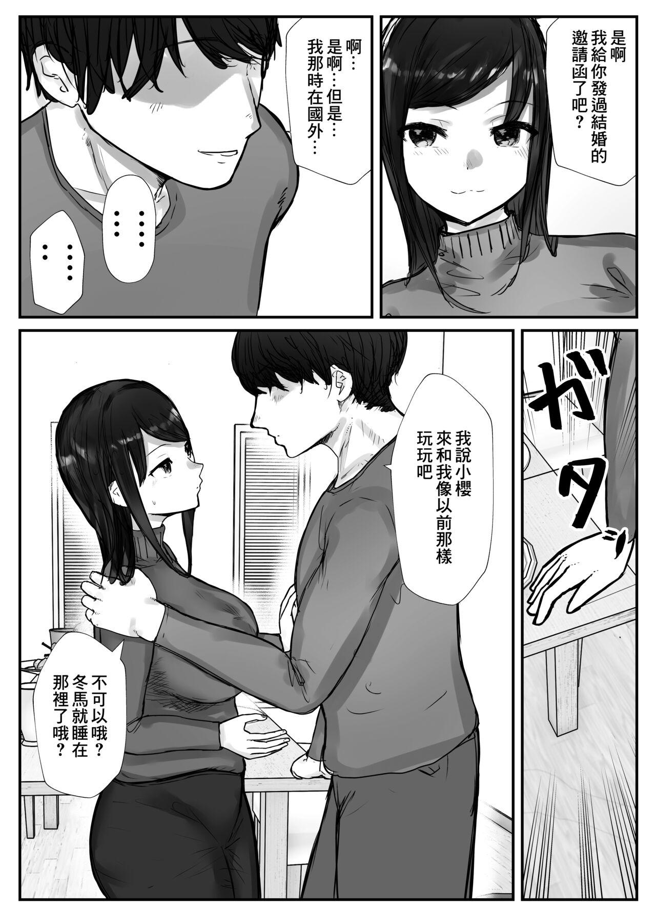 妻は僕が酔い潰れてる間に[バケツプリン][中国翻訳][Baketsu Purin]Tsuma wa Boku ga Yoitsubureteru Aida ni  妻子在我喝醉睡著之時[Chinese](73页)