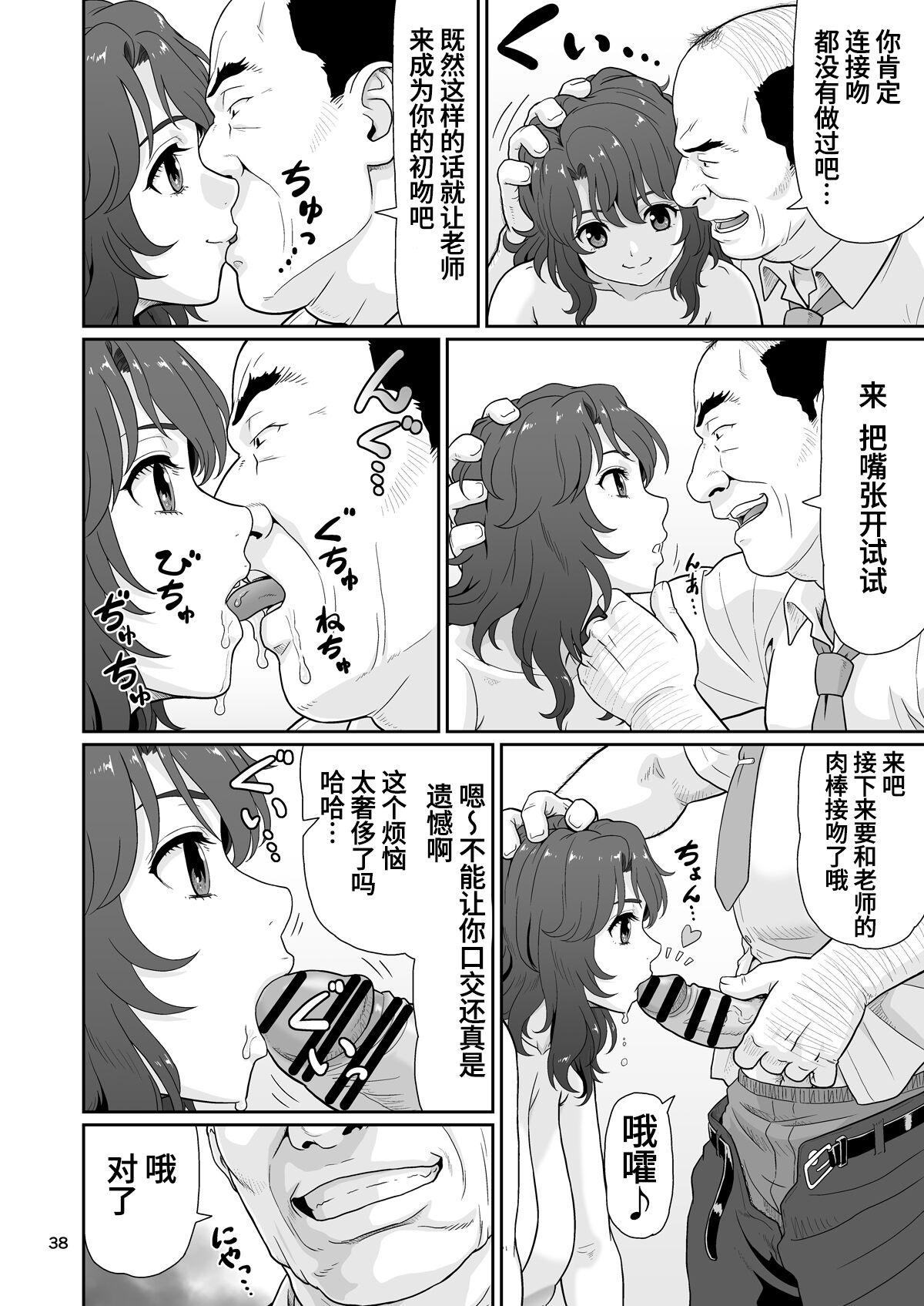 エロい事以外で時を止めてはダメですよ 1[大蔵別館 (大蔵一也)][中国翻訳] [DL版][Ohkura Bekkan (Ohkura Kazuya)]Eroi Koto Igai de Toki o Tomete wa Dame desu yo 1[Chinese] [葱鱼个人汉化] [Digital](44页)