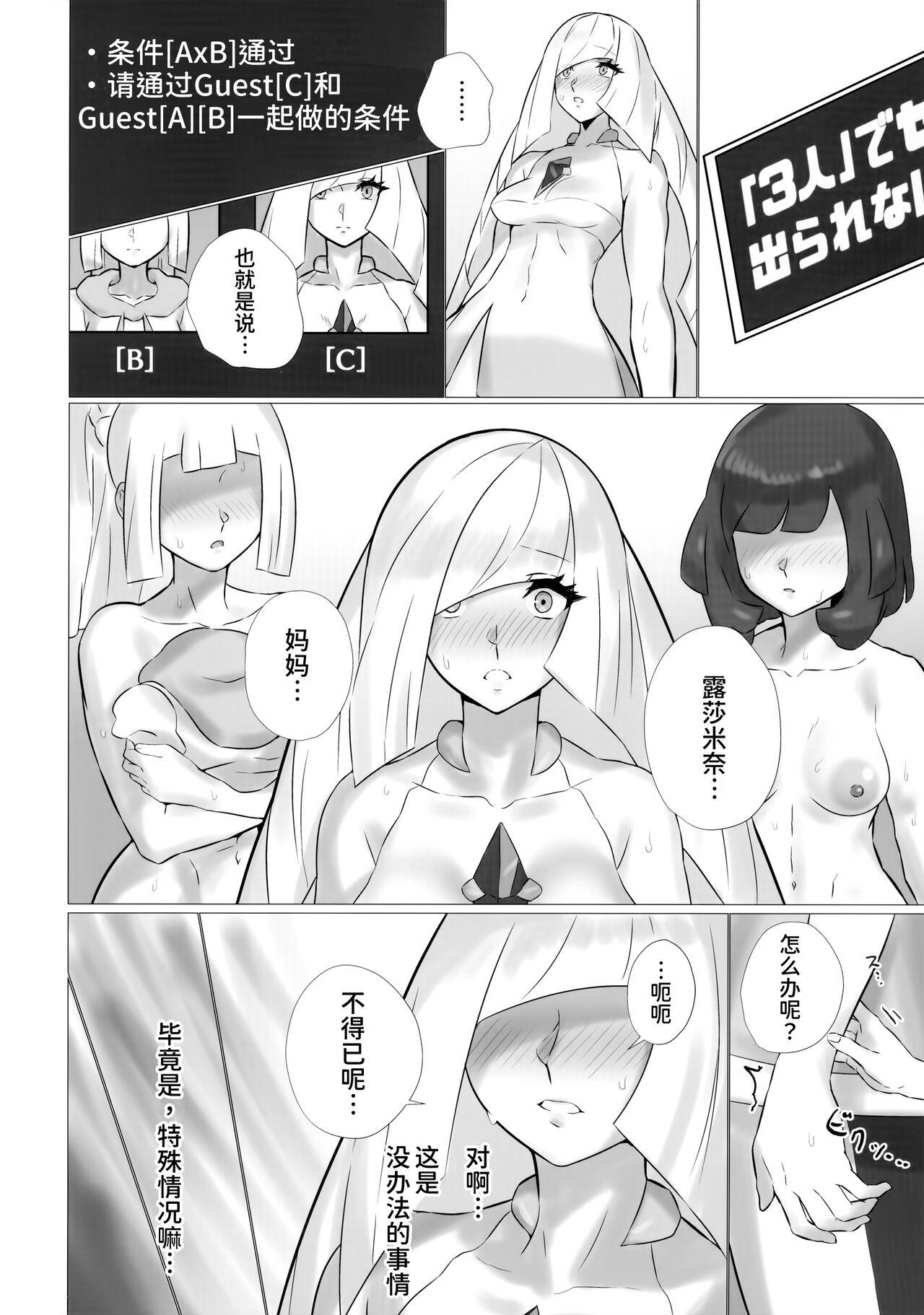 ShinyMoon×WhiteLily 3(C99) [ぱいとろぽんぷ (瑞海BB)](ポケットモンスター サン・ムーン) [中国翻訳](C99) [Paitoro Pump (Mizuumi BB)]ShinyMoon x WhiteLily 3(Pokémon Sun and Moon) [Chinese] [我不看本子个人汉化](34页)