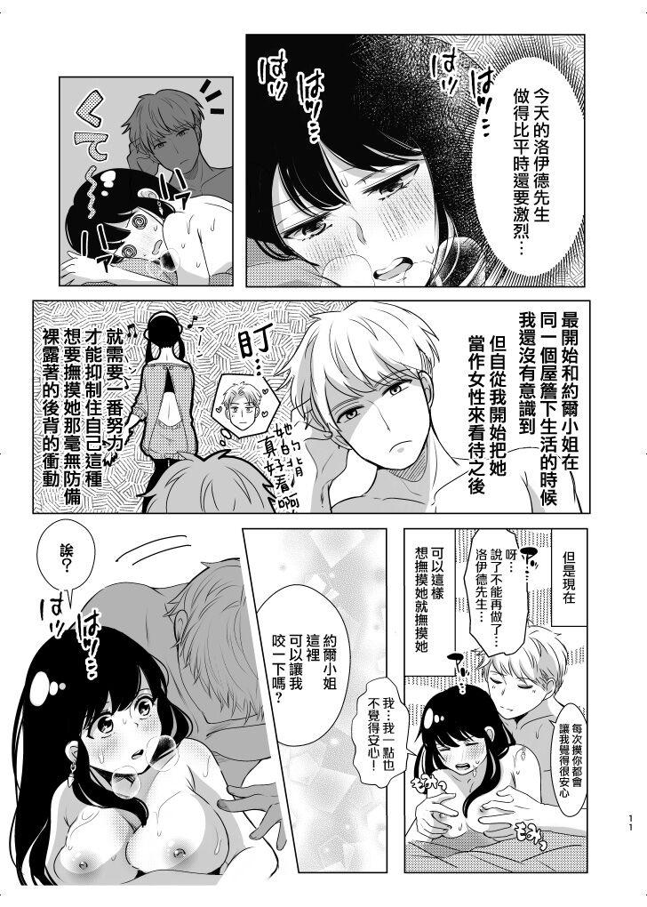 噛みたい背中[わたこ](SPY×FAMILY) [中国翻訳][Wa tako]Kamitai senaka  我想咬你的背(SPY×FAMILY) [Chinese] [莉赛特汉化组](25页)