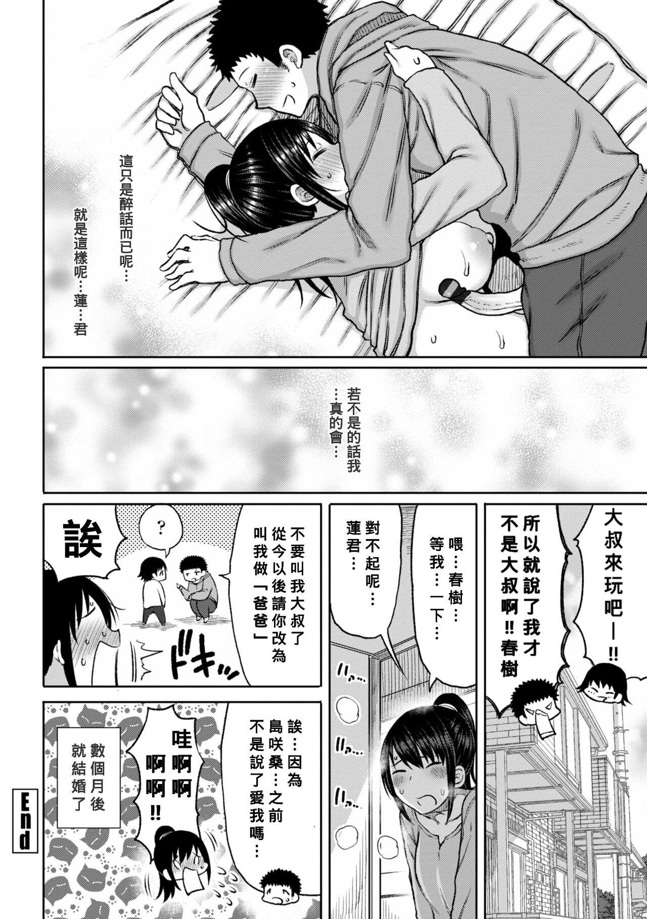 关于我女友是追月神这件事[狐小麦] (陰陽師) [中国語](40页)-第1章-图片615