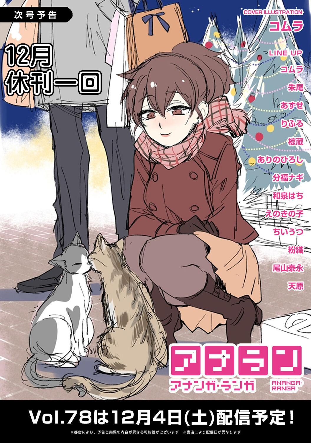 1LDK+JK いきなり同居? 密着!? 初エッチ!!? 第18-40話[二三月そう][中国翻訳][Fumitsuki Sou]1LDK+JK Ikinari Doukyo? Micchaku!? Hatsu Ecchi!!?  1LDK+JK 突然間展開同居？ 極度貼近！？初體驗！？ Ch. 18-40[Chinese] [禁漫漢化組](747页)