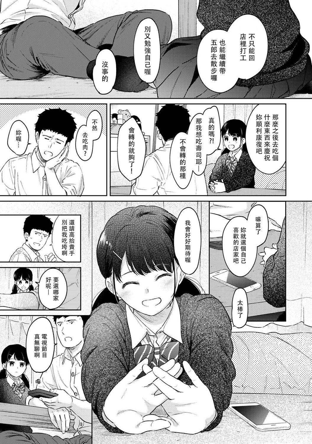 1LDK+JK いきなり同居? 密着!? 初エッチ!!? 第18-40話[二三月そう][中国翻訳][Fumitsuki Sou]1LDK+JK Ikinari Doukyo? Micchaku!? Hatsu Ecchi!!?  1LDK+JK 突然間展開同居？ 極度貼近！？初體驗！？ Ch. 18-40[Chinese] [禁漫漢化組](747页)